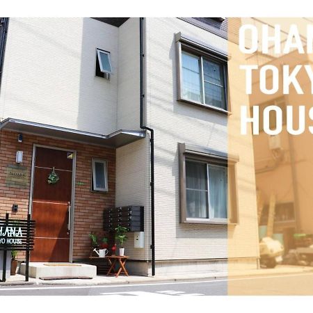 Ohana Tokyo House - Vacation Stay 71660V Exteriér fotografie